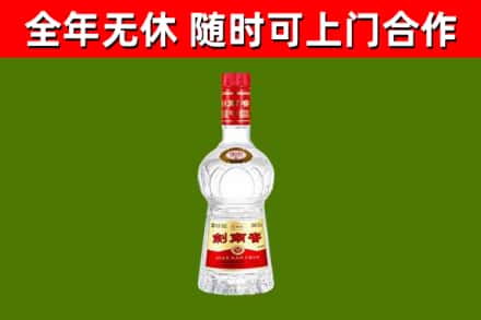赣州市回收剑南春