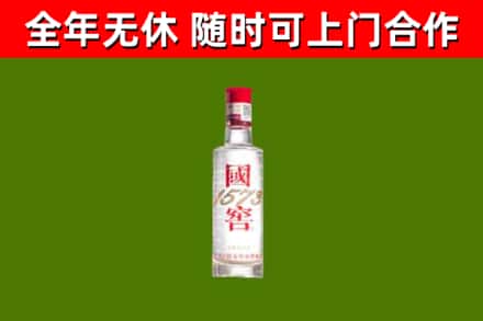 赣州市回收国窖1573